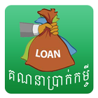 Loan Calculation icon