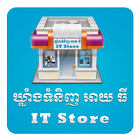 ITStore icône