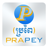 PraPey.com icon