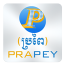 PraPey.com-APK