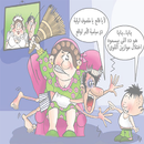 نكت متزوجين APK