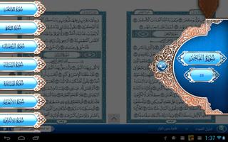 Noor Quran - Lite version โปสเตอร์