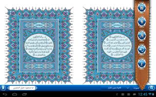 Noor Quran - Lite version ảnh chụp màn hình 1