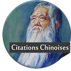Citations Chinoises आइकन