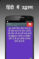 Quotes in Hindi Plakat