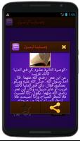 وصايا الرسول syot layar 1