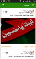 يانوح .. كربلاء لبنان ảnh chụp màn hình 3