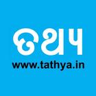 Tathya.In (Odia) icône