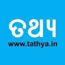 Tathya.In (Odia) APK