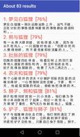 CityU Chinese Learning Assistant(Simplified) screenshot 1