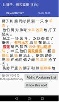 CityU Chinese Learning Assistant(Simplified) screenshot 2