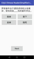 CityU Chinese Learning Assistant(Simplified) screenshot 3