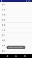 CityU Chinese Reader スクリーンショット 2