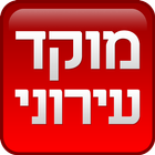 מוקד עירוני icon