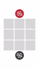 Mind Games Free APK download