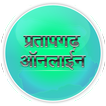 Pratapgarh Online