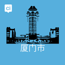 厦门市 APK