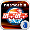마구마구2014 for afreecaTV APK