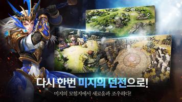 드래곤가드S for Kakao الملصق