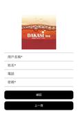 DAKASI Tea スクリーンショット 3