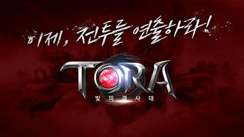 토라 (TORA) CBT الملصق