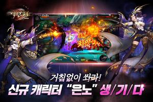 액션강호 for Kakao bài đăng