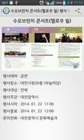 대전의 모든 행사 تصوير الشاشة 3