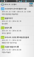 대전의 모든 행사 تصوير الشاشة 1