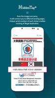 HiddenTag (히든태그) تصوير الشاشة 2