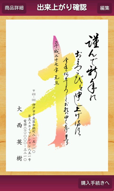 サークルkサンクス年賀状 For Android Apk Download