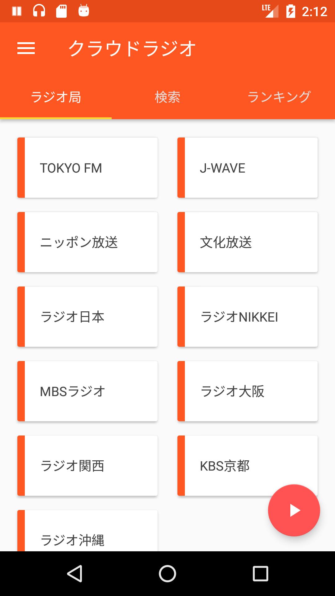 Android 用の クラウドラジオ Apk をダウンロード