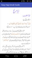 من السهل دليل العمرة الحج تصوير الشاشة 3