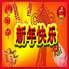 Chinese NewYear Greeting Cards ikona