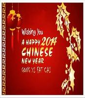 برنامه‌نما Chinese NewYear Greeting Cards عکس از صفحه