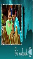 Eid al-Adha/Bakra-Eid Mubarak Photo Frames screenshot 3