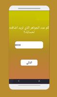 تهكير كلاش اف كلانس SIMULATOR تصوير الشاشة 1