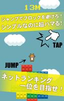 Shibainu Kotaro Jump! screenshot 1