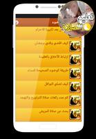 تعليم الصلاة والوضوء بدون نت screenshot 2