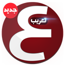 تعريب الجهاز 2016 APK