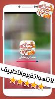 عصائر رمضان 2016 (بدون إنترنت) screenshot 1