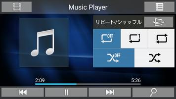 Media4car：スマホの音楽やビデオを車内で楽しめます。 截图 1