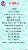 玄真壇呂袓靈籖 Ekran Görüntüsü 1
