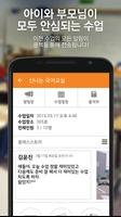 برنامه‌نما 클래스체크 - 서울시 교육부 추천 앱 عکس از صفحه
