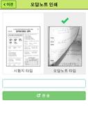 천재교육 우등생 해법과학 4-2 : 스마트 오답노트 截图 2