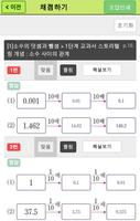 천재교육 우등생 해법수학 4-2 : 스마트 오답노트 capture d'écran 1