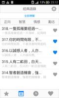 經典語錄 الملصق