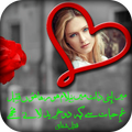 Poetry Photo Frames
