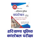 Haryana Police Constable Exam Practice set Papers biểu tượng