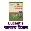 Lucent General Science in Hindi