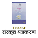 Lucent Sanskrit Vyakaran APK